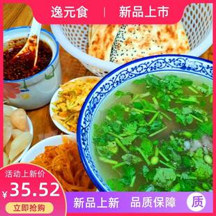 陕西水盆羊肉饭店做大荔蒲城澄县合阳韩城东府特色美食羊肉泡馍
