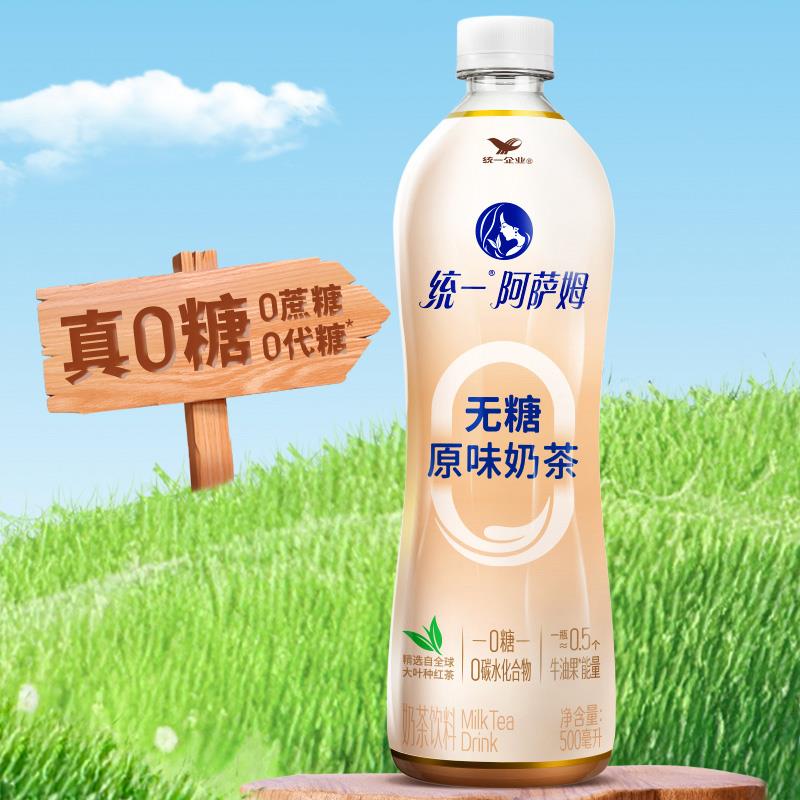 阿萨姆奶茶轻负担原味奶茶500ml15整箱0糖饮料