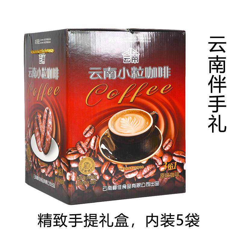 新云南云帝咖啡速溶小粒黑咖啡燕麦美式原味三合一礼盒装旅游特产
