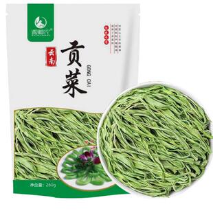 高原贡菜干云南大理宾川新鲜香脆响菜干货脱水蔬菜凉拌菜火锅食材
