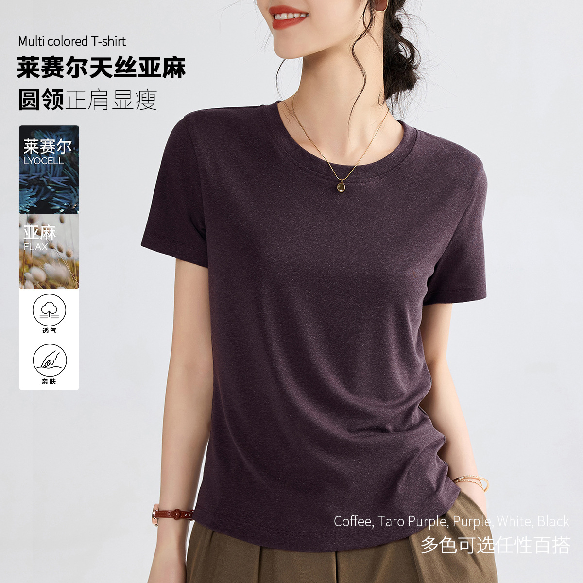 高端莱赛尔天丝亚麻圆领针织短袖小衫上衣2025新款t恤女薄款
