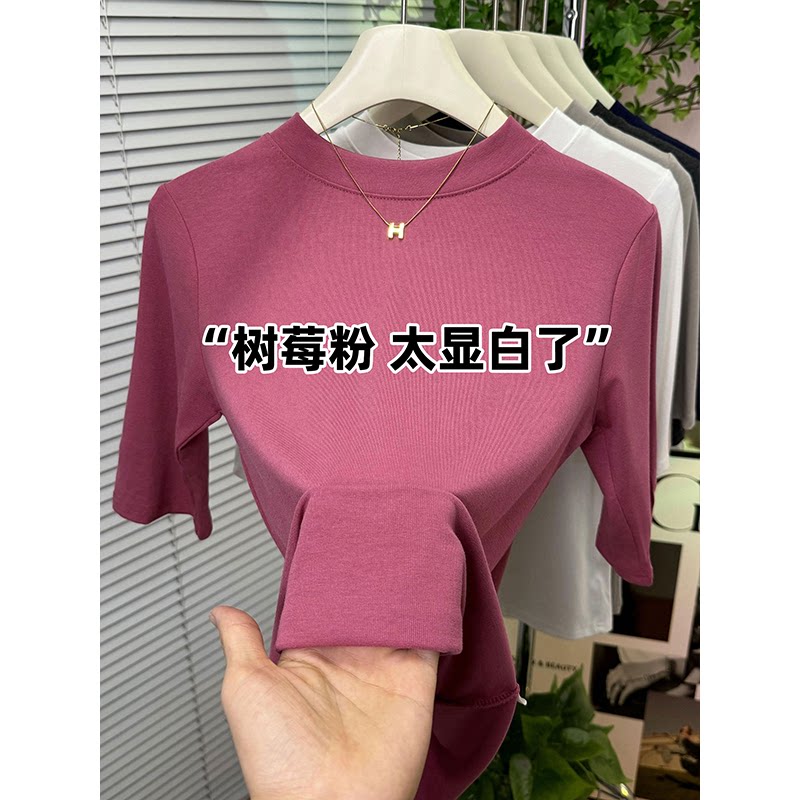 半高领五分袖体恤女2026秋季小立领修身弹力百搭树莓粉t恤上衣