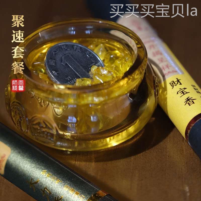 天医香大力招财套餐净化空气室内持久香薰合香发财线香礼佛香