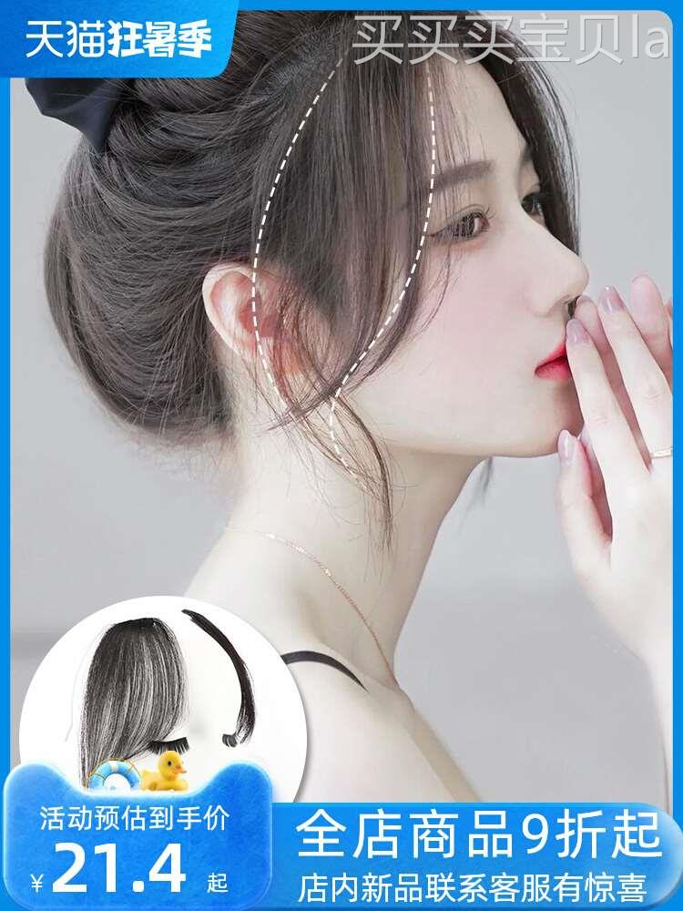 八字刘海假发女全真发自然无痕前额假刘海隐形法式中分长鬓角贴片