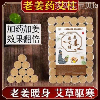 艾柱纯艾条正品绒艾灸柱棒陈年艾灸盒子随身灸无烟包家用器具绒棒