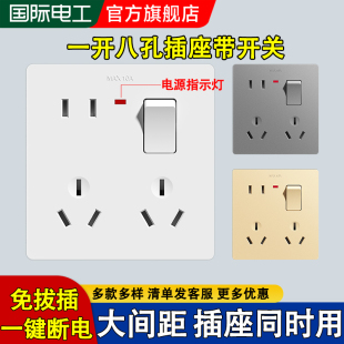 86型一开八孔插座带开关多功能10十孔6七8孔多孔家用厨房专用面板