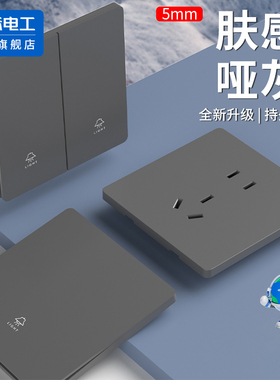 国际电工86型灰色超薄家用16安a一开单开五孔插座带开关面板暗装
