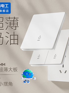 国际电工86型超薄白色开关插座面板墙壁家用16A暗装一开单控5五孔