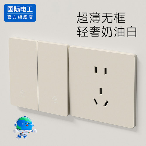 国际电工官方正品可可蛋奶面板