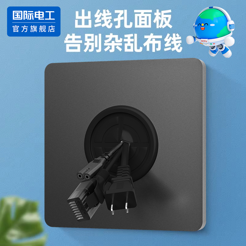 空白面板带出线孔开关插座86型家用墙壁装饰白板电视网络穿孔面板