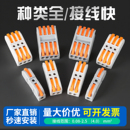 灯具专用紫铜压电线连接器快速接线端子排对接头二进二出并线神器