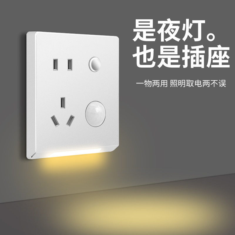 led小夜灯五孔插座带人体感应地脚灯86型嵌入式暗装楼梯过道床头