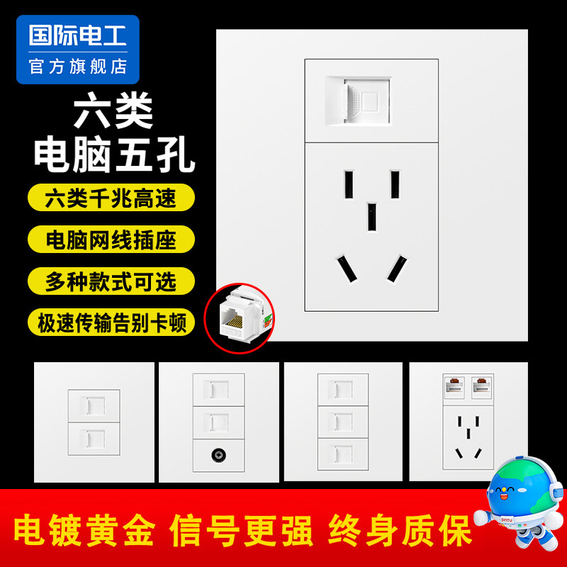 86型暗装千兆双网口6六类网络面板电脑网线插座宽带接口5五孔电源