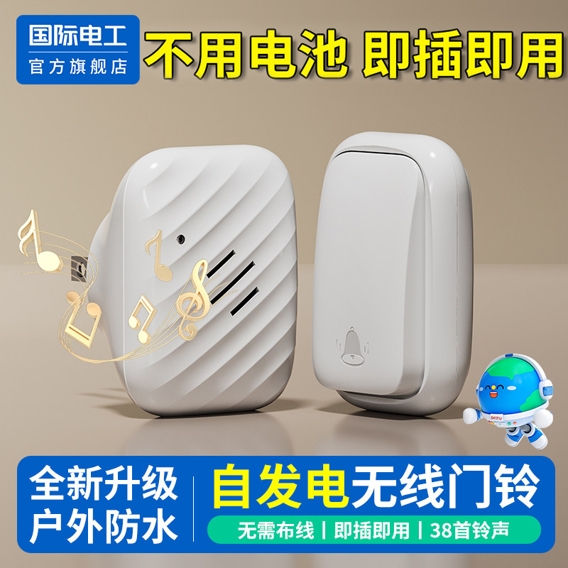 家用无线门铃开关自发电不用电池超远距离老人智能紧急呼叫器按铃