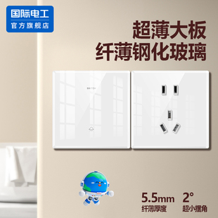 国际电工钢化玻璃家用86型墙壁白色一开单控开关五孔插座面板暗装