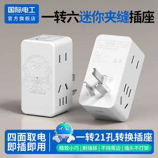 宿舍专用多功能插座转换器插头多孔一转多扩展家用不带线排插线板