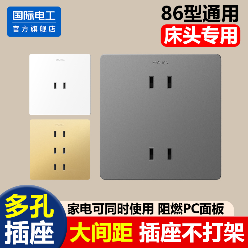 86型二位二孔四孔六孔两脚插二二二插墙壁充电桩电源双孔插座面板