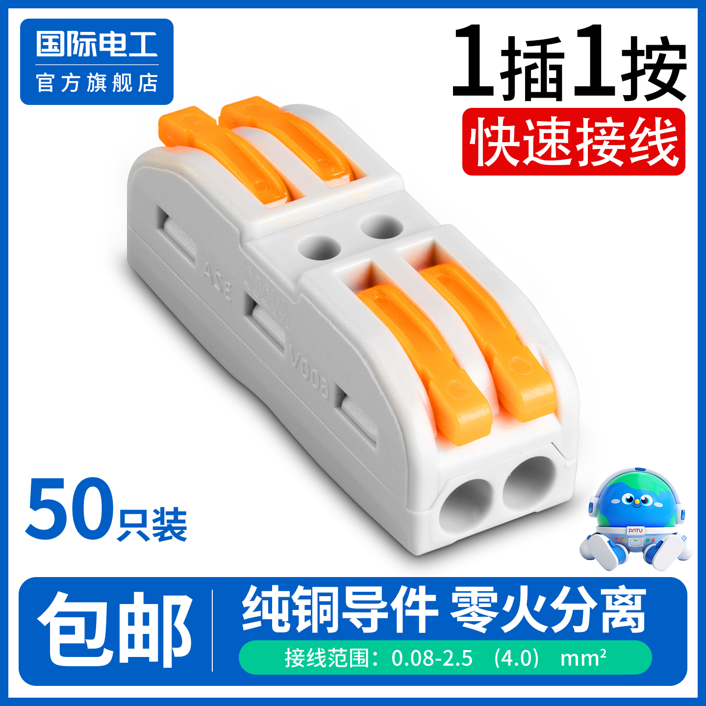 多只装快速接线端子二进二出