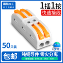 50只紫铜大功率电线连接器快速接线端子排对接头二进二出分线神器