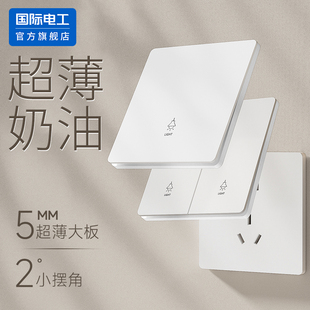 国际电工86型超薄白色开关插座面板墙壁家用16A暗装 一开单控5五孔