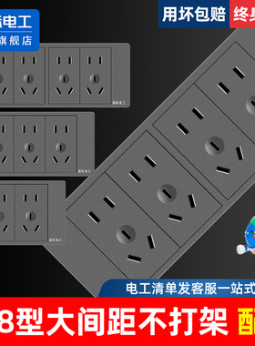 国际电工灰色118型开关插座面板墙壁家用厨房6孔9九孔十二孔多孔