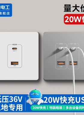 低压36V伏usb插头多口PD插座面板20W瓦快充手机充电工地学校宿舍
