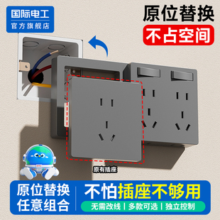 86型左右扩展插座原位替换电源独立控制开关面板多功能拓展插排插