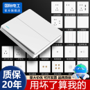 国际电工家用暗装 86型白色一开单控双开单控电灯开关插座面板床头