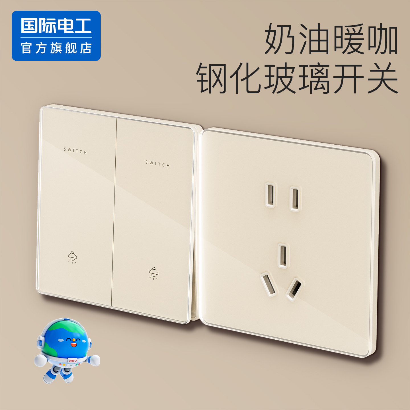 可可蛋奶钢化玻璃开关插座面板家用86型暗装一开多控二开中途三控