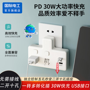家用电源多功能无线插座转换器扩展面板排插多插位多孔插排带开关