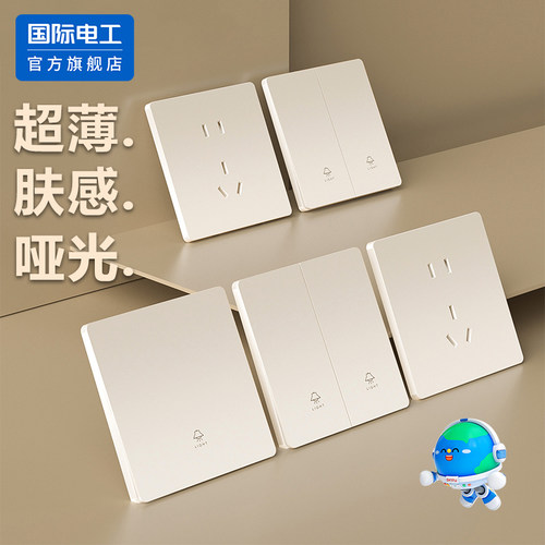 国际电工官方正品可可蛋奶