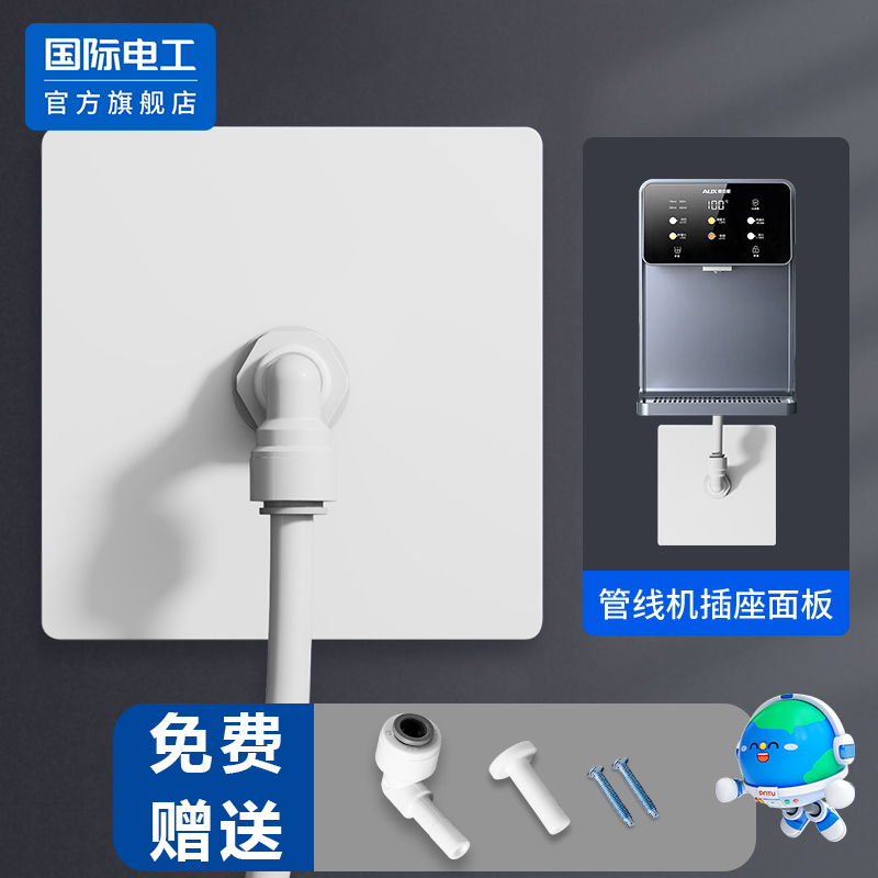 86型净水器管线机转接头面板