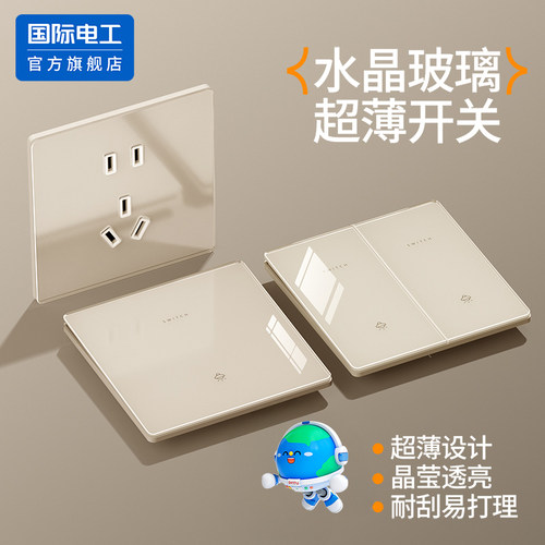 国际电工官方正品玻璃可可蛋奶