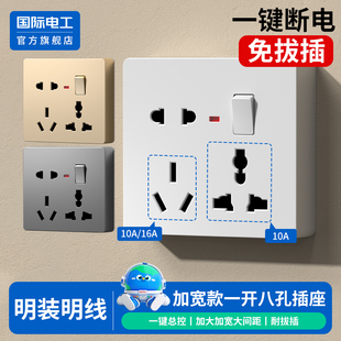 家用86型明装明线一开八孔插座带开关面板多功能1开8孔十孔墙壁