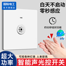 86型暗装 声光控面板二线楼道延时感应led节能灯家用物业声控开关
