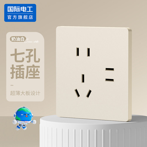国际电工官方正品可可蛋奶亲肤