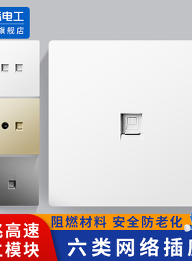86型暗装千兆网络插座CAT6宽带信息面板六类网线插座6类电脑插座