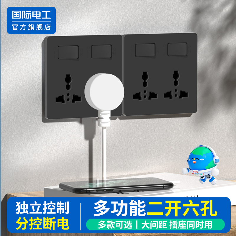 国际电工官方正品多功能插座