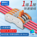 10只紫铜压电线连接器快速接线端子排对接头二进二出分线并线神器