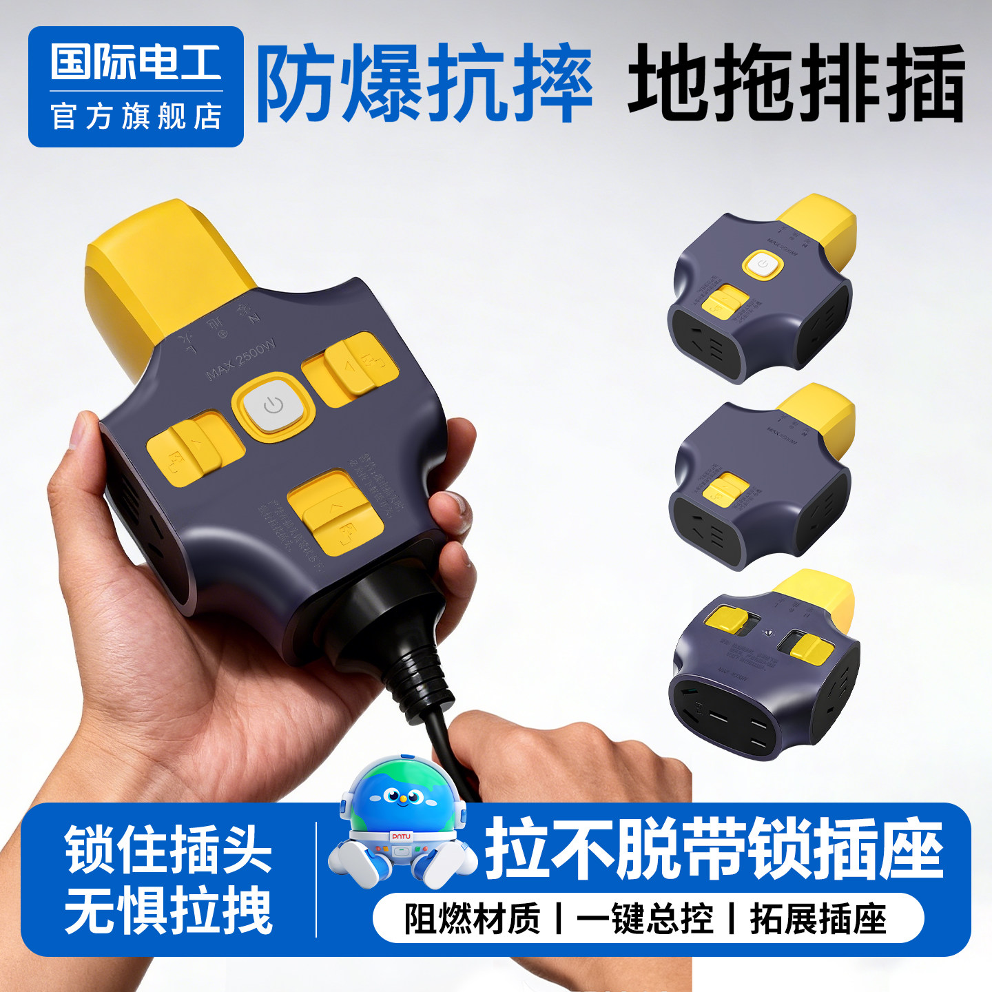 国际电工大功率工地专用防摔拉不脱地拖插座不带线带锁插排插线板