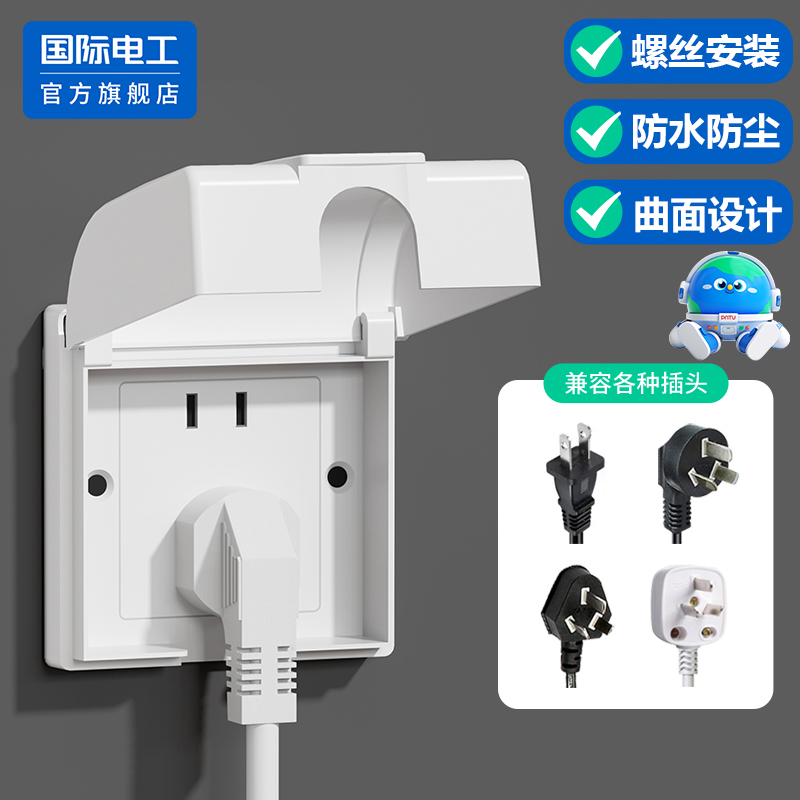 86型卫生间浴室插座一体防水罩开关防溅盒厨房电源插头保护盖套