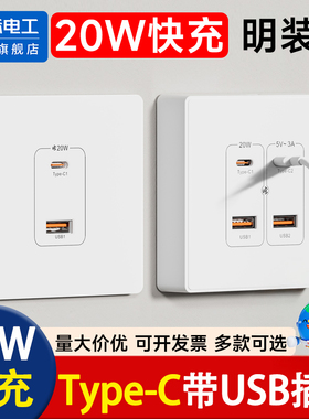 86型工地学校宿舍专用低压36V伏USB+type-c快充插座面板20W瓦充电