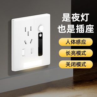 86型人体感应地脚灯带五孔插座面板过道卧室床头led小夜灯氛围灯