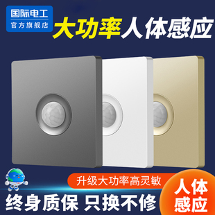 红外线人体感应开关面板86型220v楼道走廊led灯带延时开关控制器