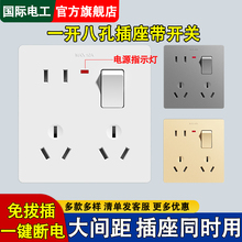 86型一开八孔插座带开关多功能10十孔6七8孔多孔家用厨房专用面板