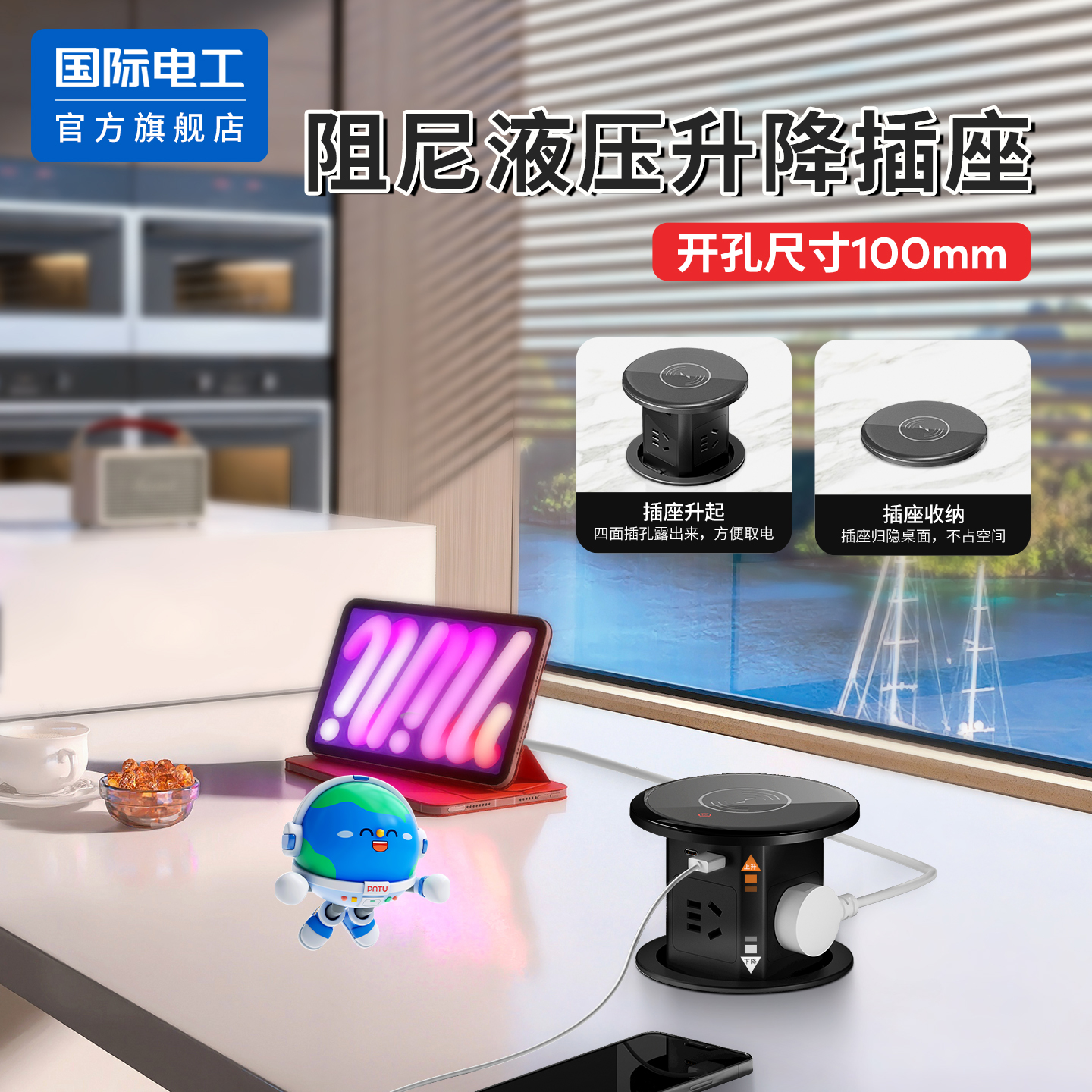 可升降插座嵌入式插座无线充电