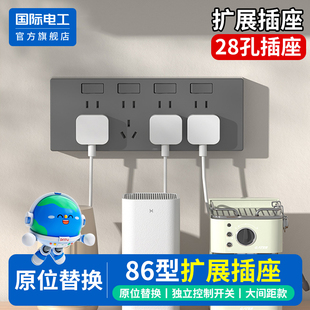 86型扩展插座带开关明装多功能拓展墙壁扩充插座无线插排插线板