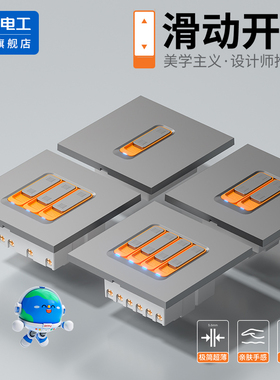 国际电工肤感滑动开关按钮面板插座三开单控一开双控86型暗装电源