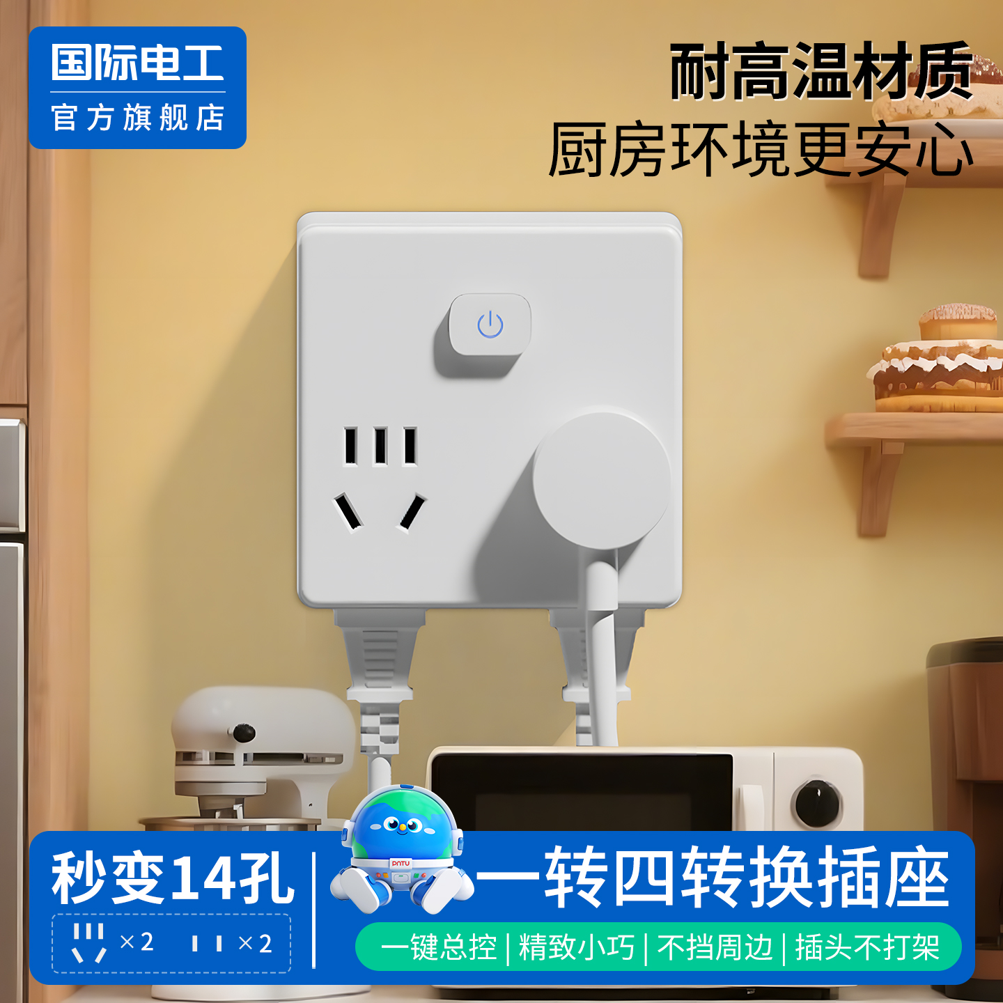 免安装86型多功能接线板