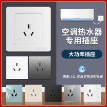 国际电工16a空调专用热水器家用16安三孔插座带开关面板暗装电源